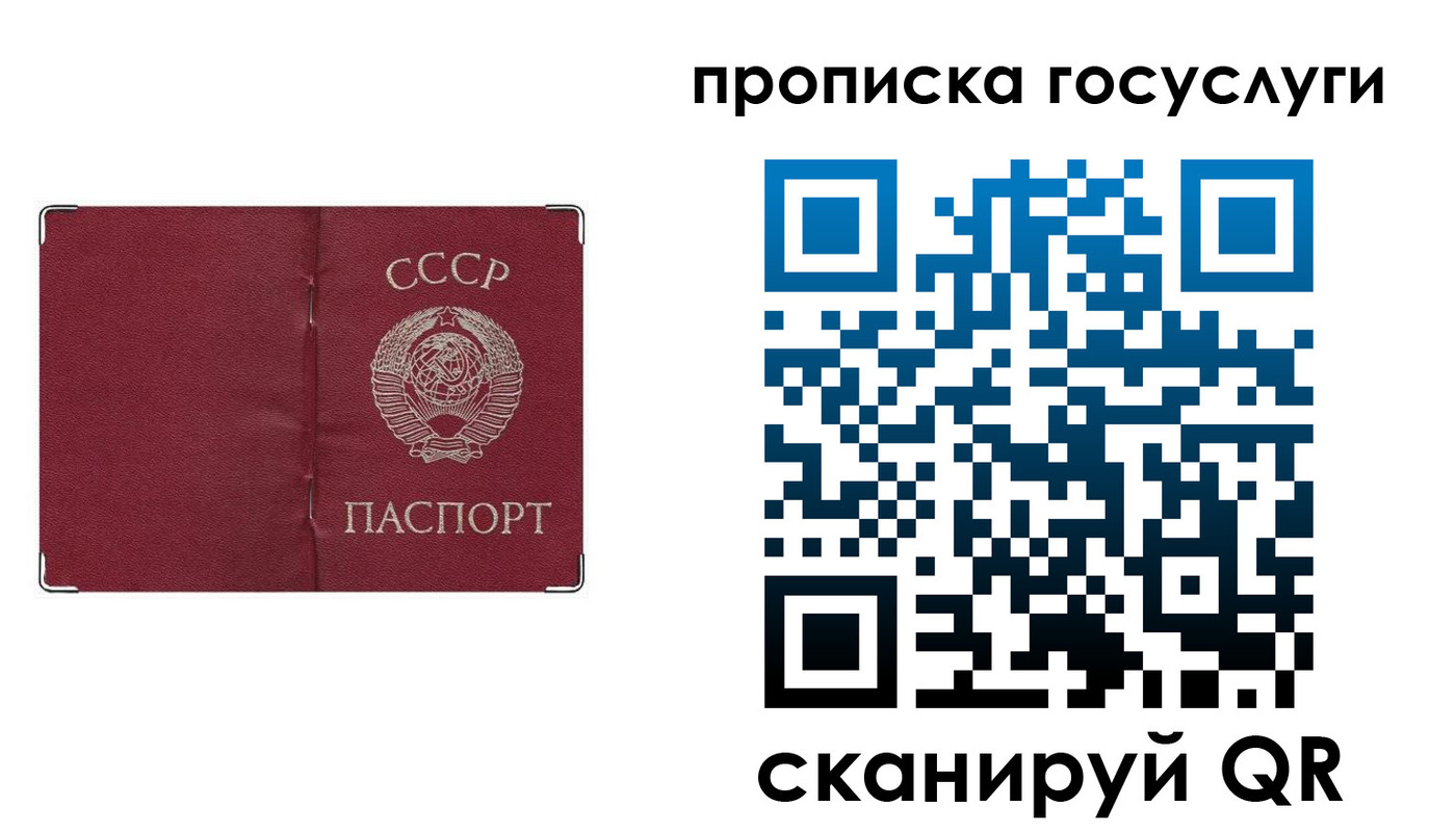 прописка ребенка в Салавате