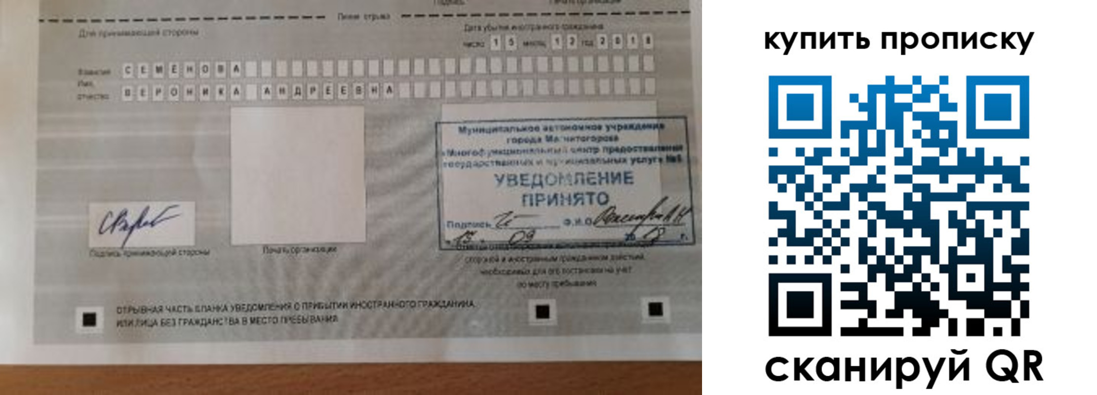 временная регистрация в квартире в Салавате