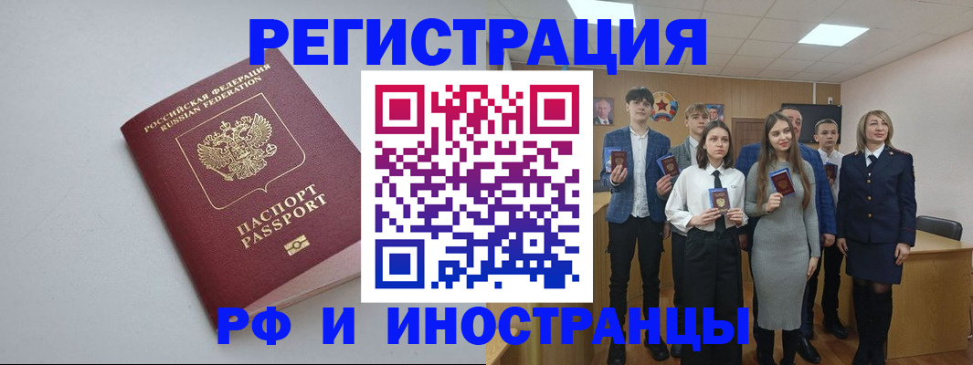 прописка штамп в Салавате