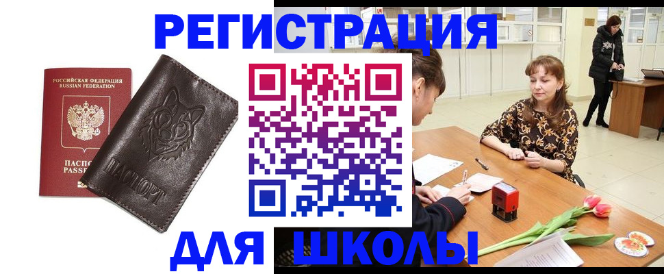 временная регистрация в квартире в Салавате