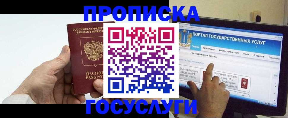 временная регистрация недорого в Салавате